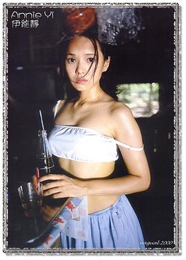 伊能静