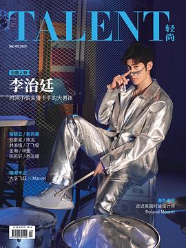 李治廷
