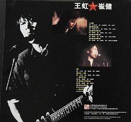 王虹