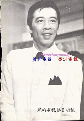 胡枫