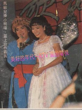 马敏儿