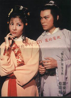 罗乐林