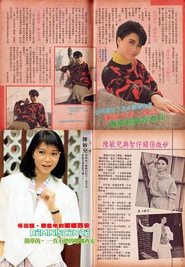陈敏儿