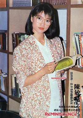 陈敏儿