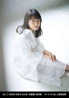 久保田未梦