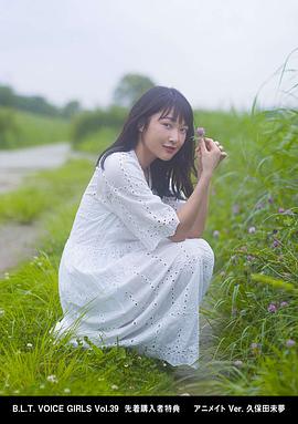 久保田未梦