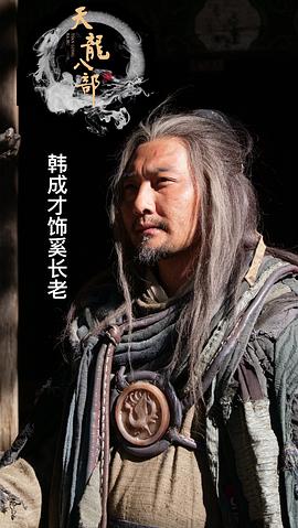 韩成才