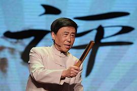 田连元