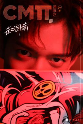 赵润南