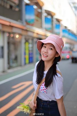 汤梦佳