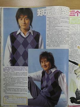 郑元畅