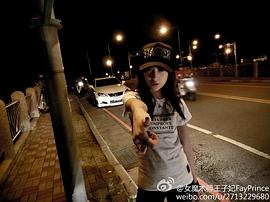 王子妃