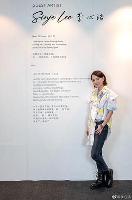 李心洁