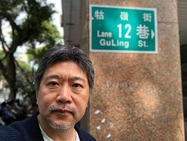 是枝裕和
