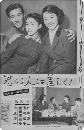 冈田茉莉子