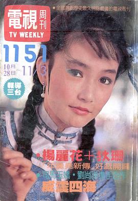 应采灵