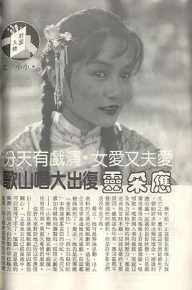 应采灵