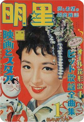 有马稻子