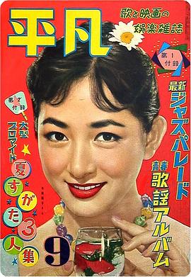 有马稻子