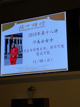 邝美云