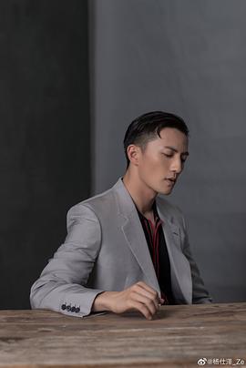杨仕泽