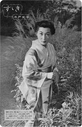 水户光子