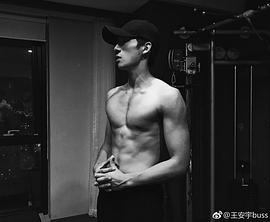 王安宇