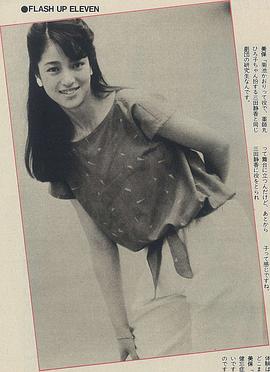 高木美保