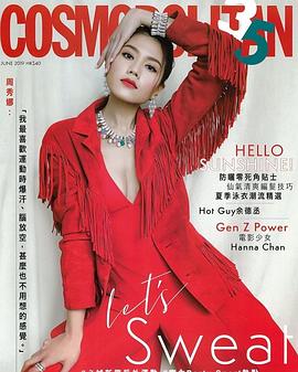 周秀娜