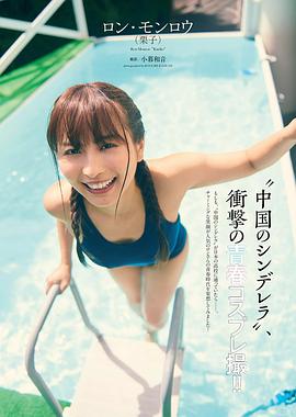 龙梦柔