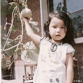 李霄云