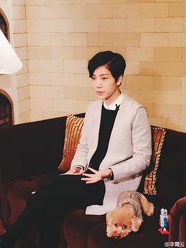 李霄云