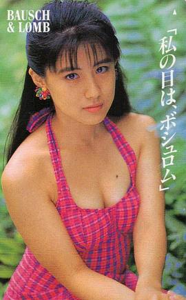 中江有里