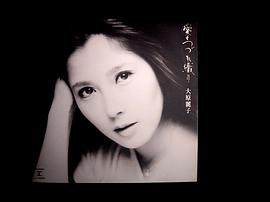大原丽子