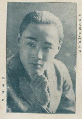 李萍倩