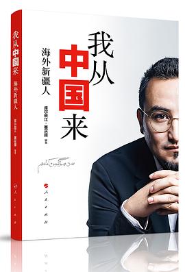 库尔班江·赛买提