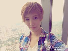 李璧琦