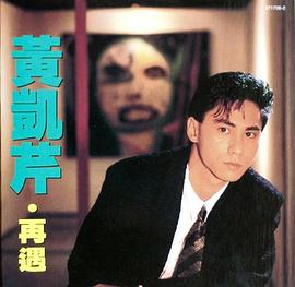 黄凯芹