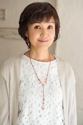 萩原佐代子