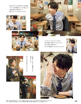 松村北斗