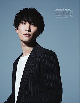 渡边翔太