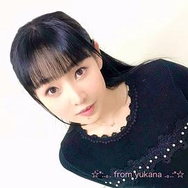 野上尤加奈