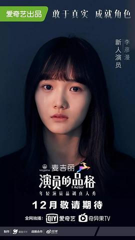 李彦漫
