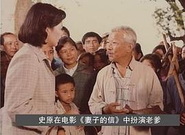史原