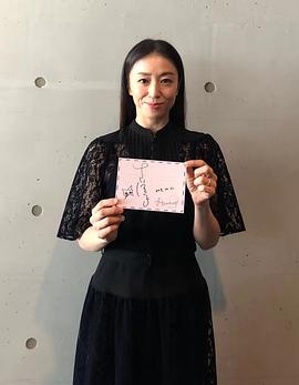 中村优子