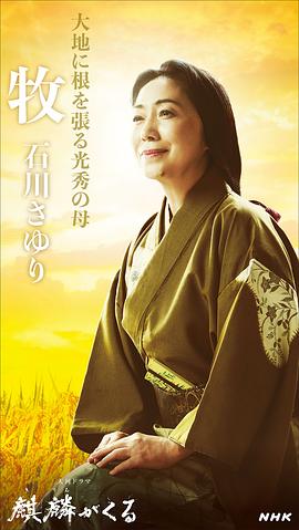 石川小百合