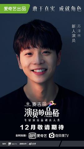 苏泽林