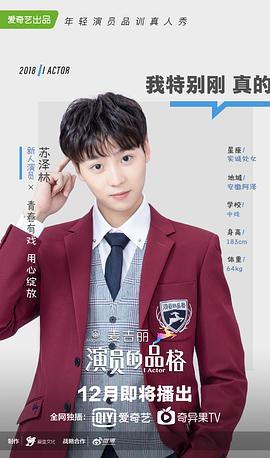 苏泽林