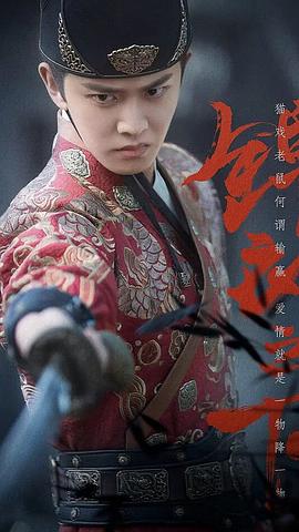任嘉伦
