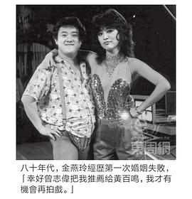 金燕玲
